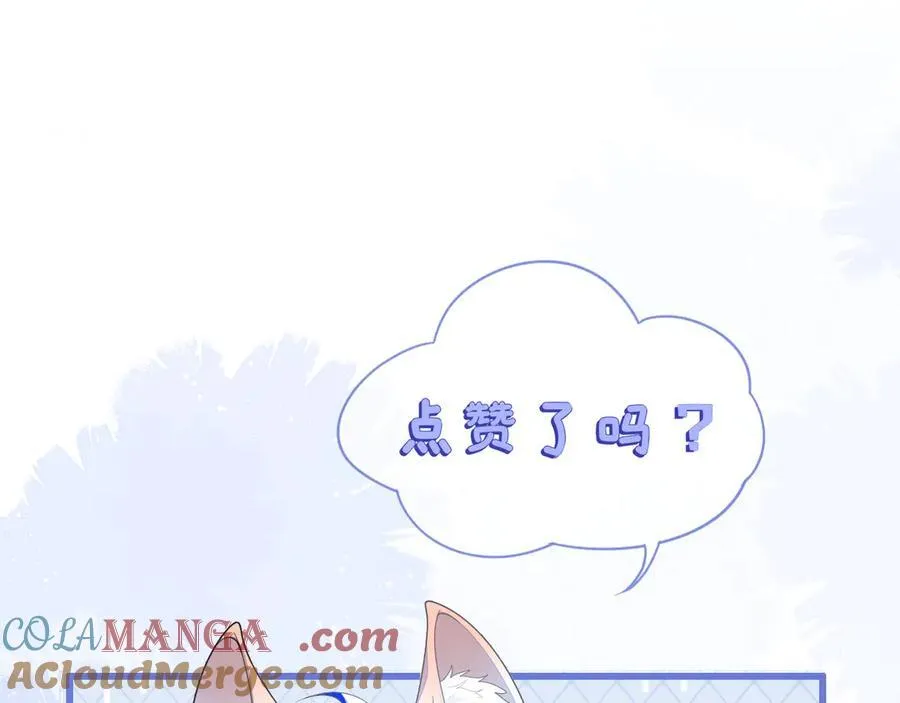 师傅来宿舍了！ 第137页