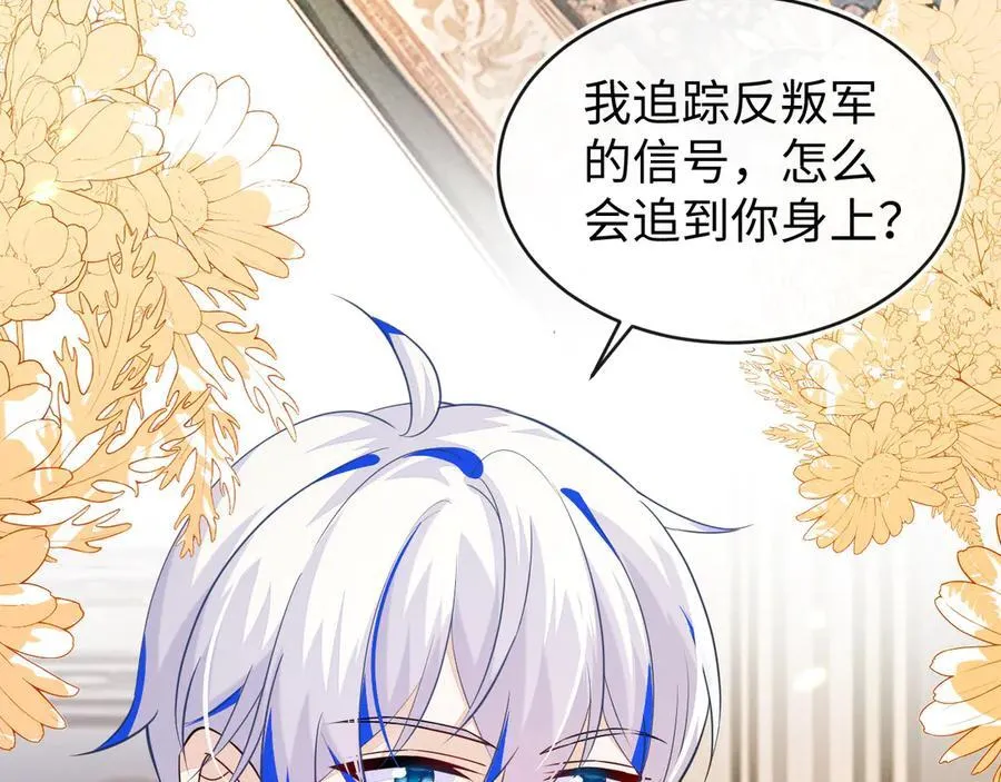 我们结婚吧 第7页