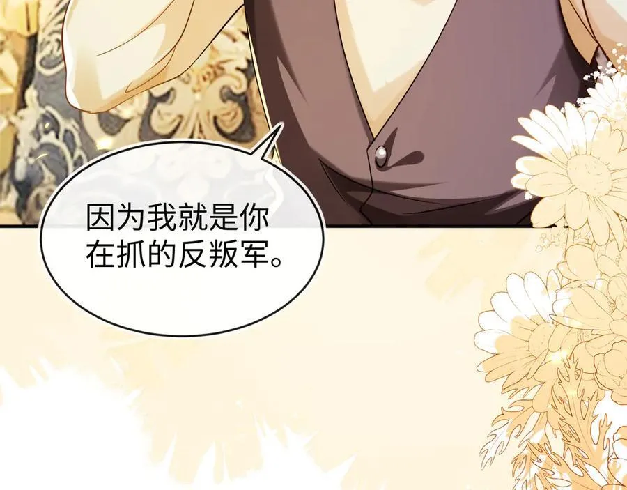 我们结婚吧 第11页