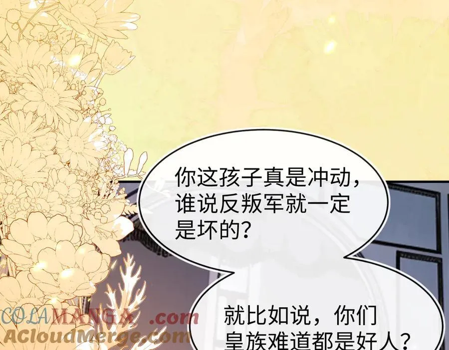 我们结婚吧 第13页
