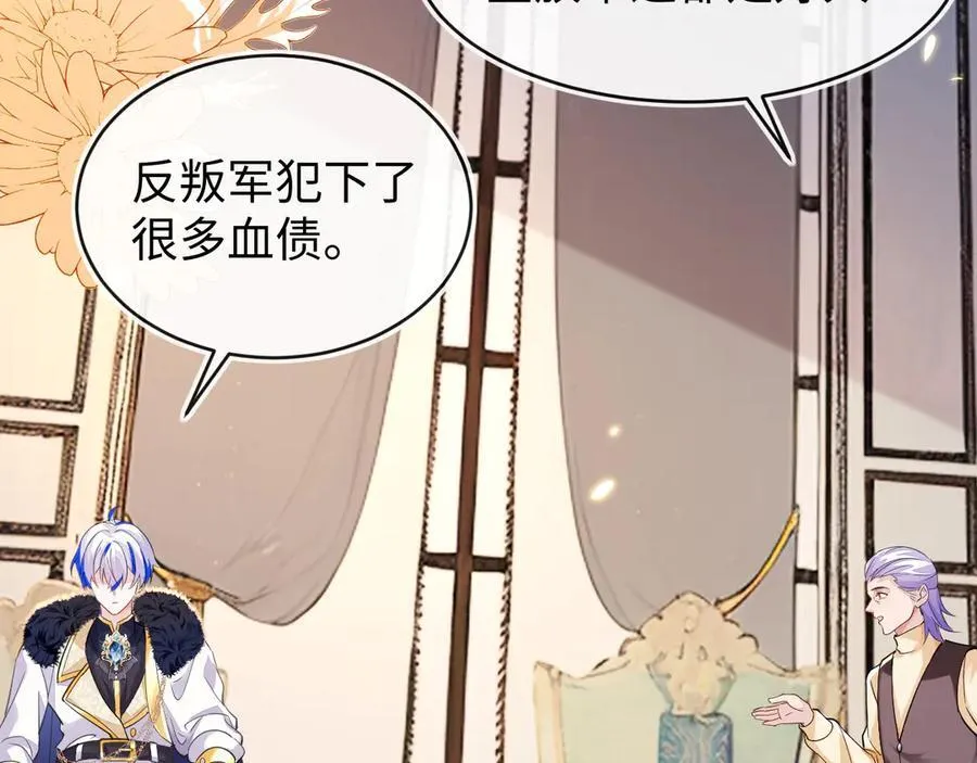我们结婚吧 第14页