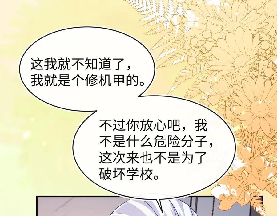 我们结婚吧 第16页