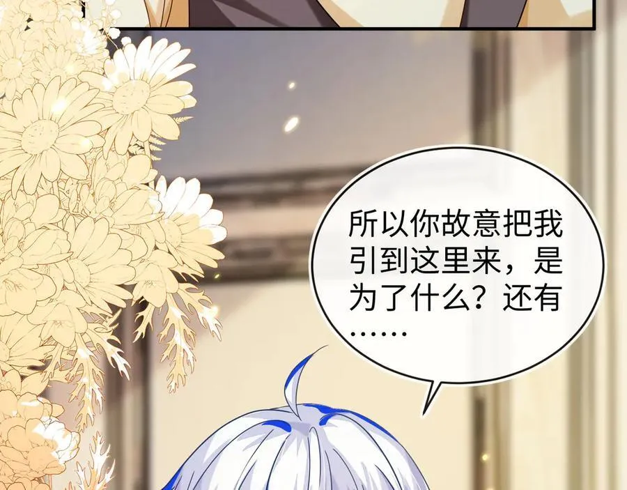 我们结婚吧 第18页