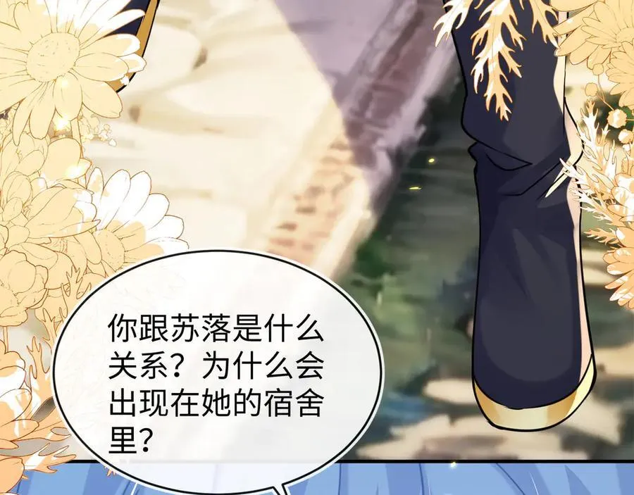 我们结婚吧 第23页