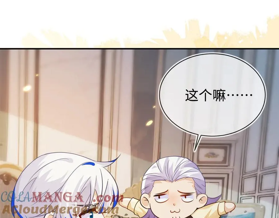 我们结婚吧 第25页