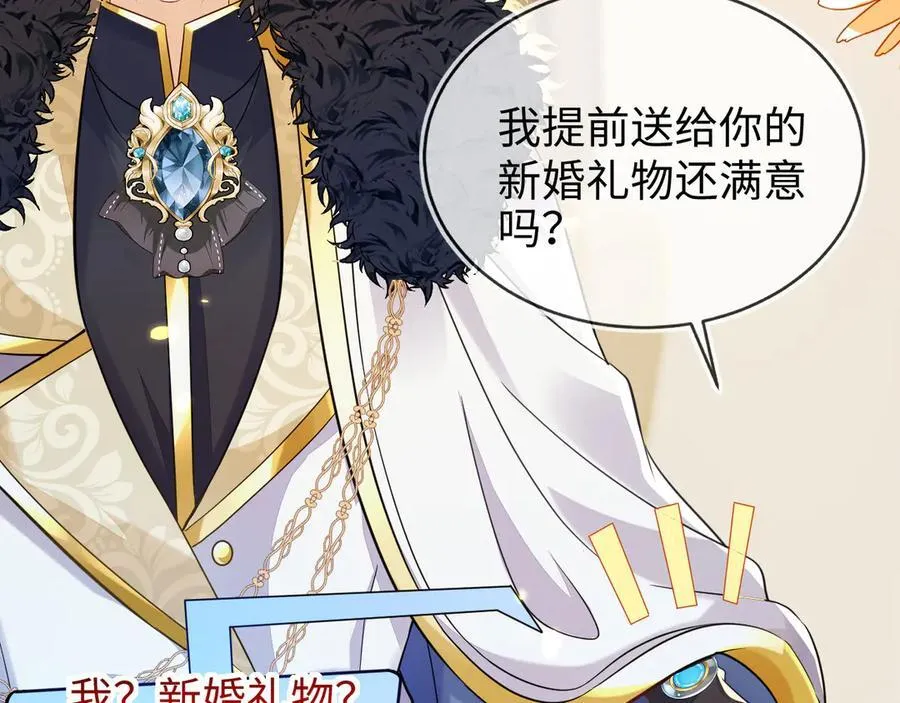 我们结婚吧 第28页