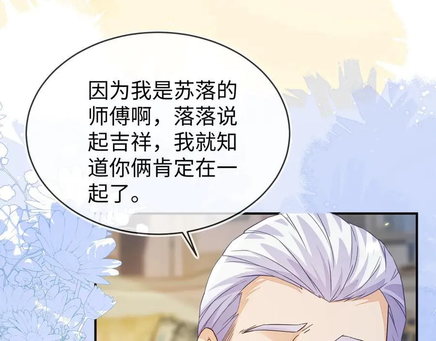 我们结婚吧 第32页
