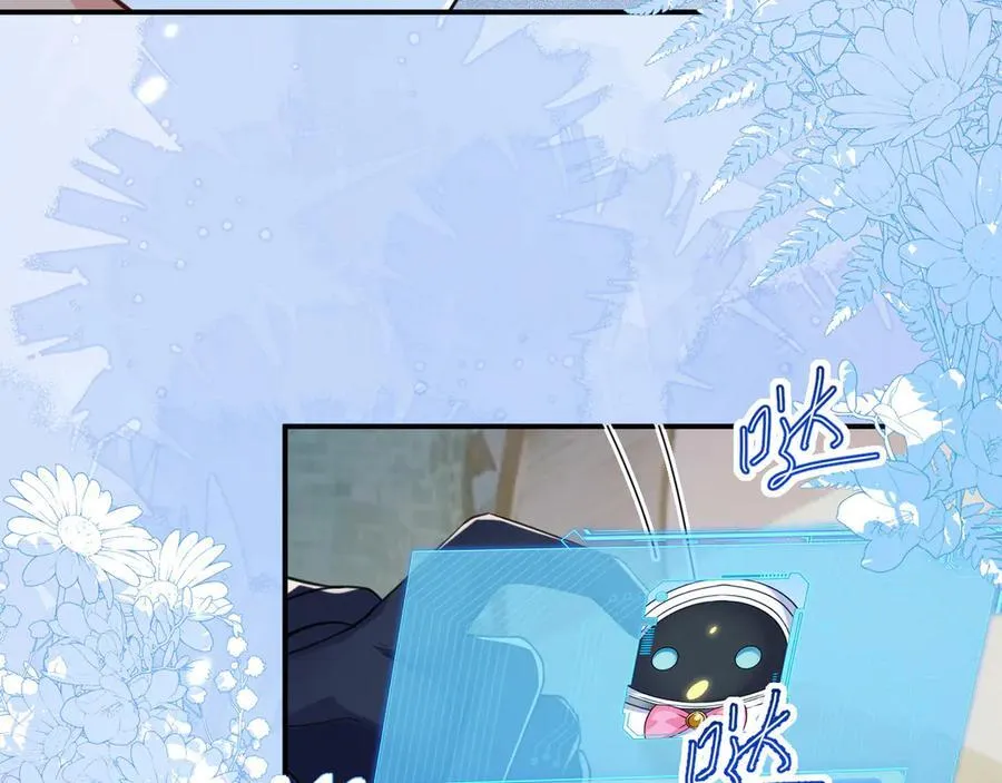 我们结婚吧 第35页