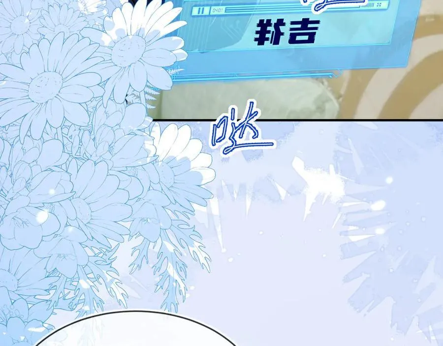 我们结婚吧 第36页