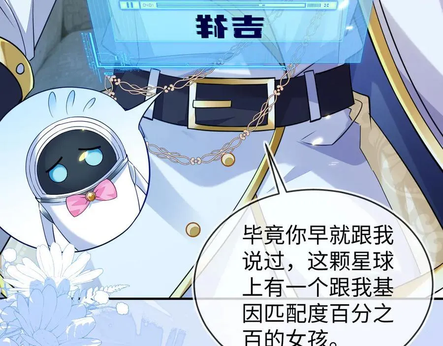 我们结婚吧 第39页