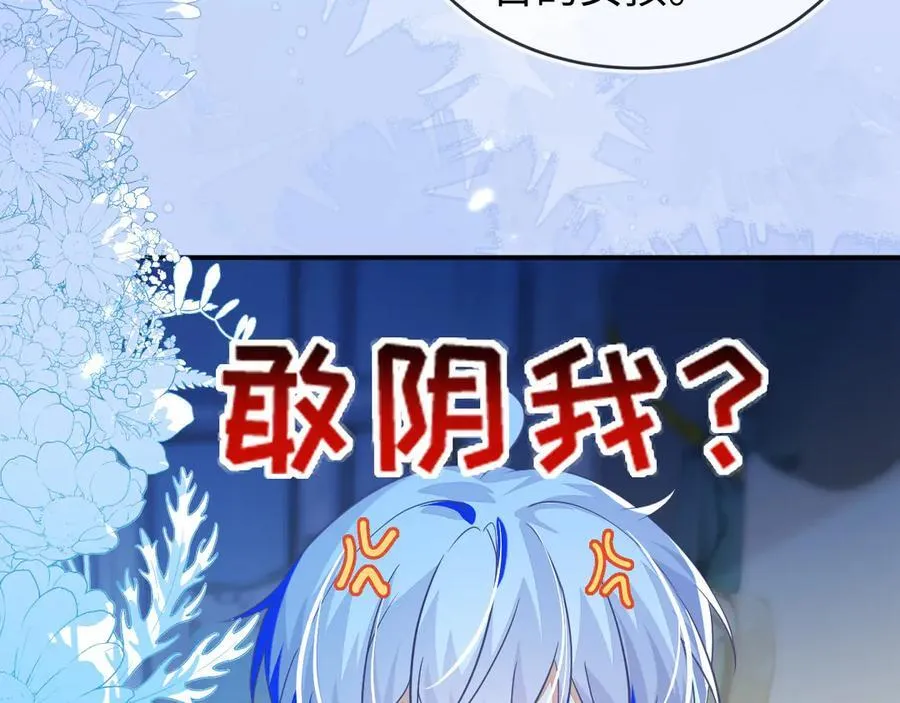 我们结婚吧 第40页