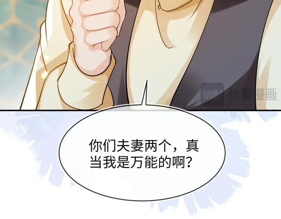 我们结婚吧 第44页