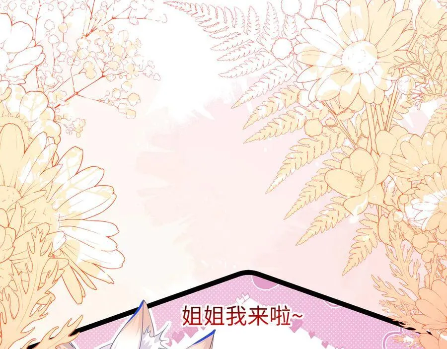 我们结婚吧 第54页