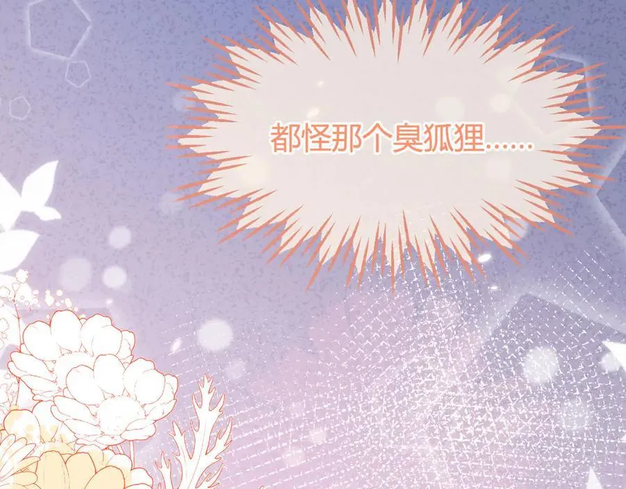 我们结婚吧 第56页