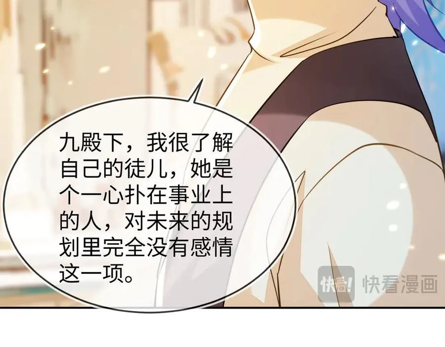 我们结婚吧 第64页