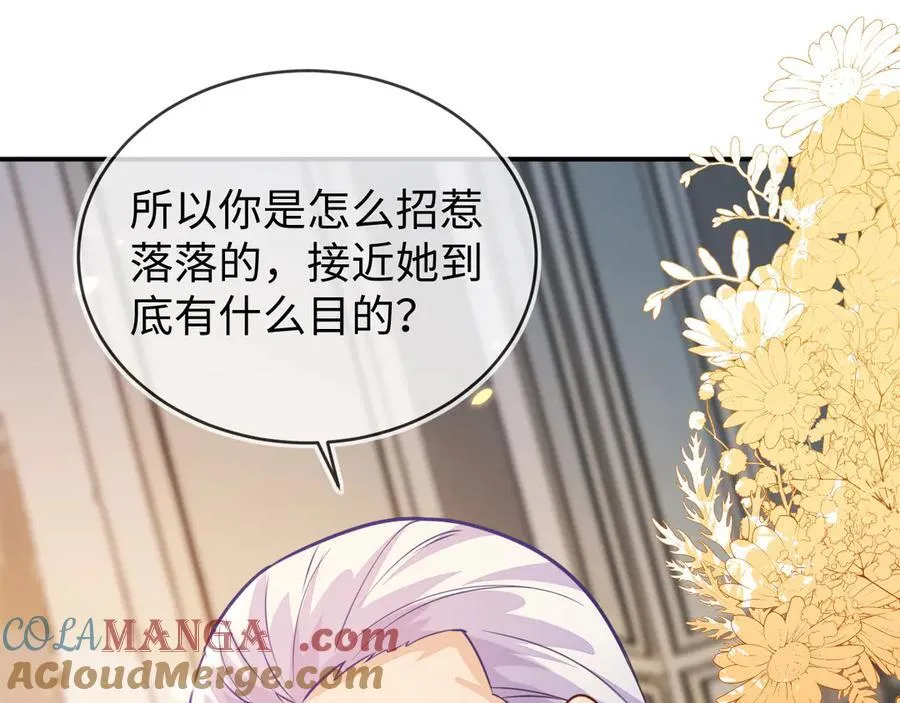 我们结婚吧 第65页