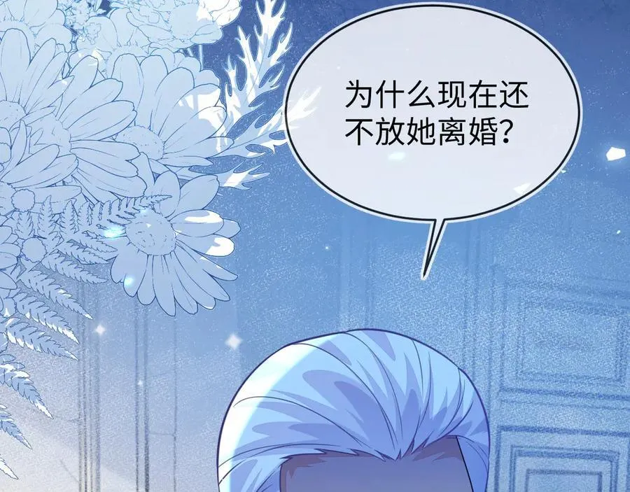 我们结婚吧 第68页
