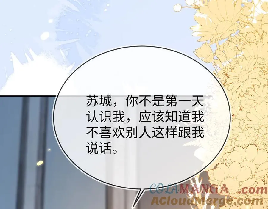我们结婚吧 第73页