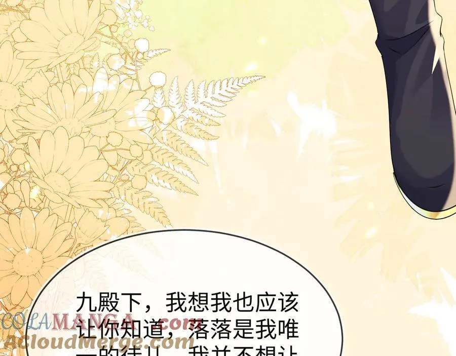我们结婚吧 第77页
