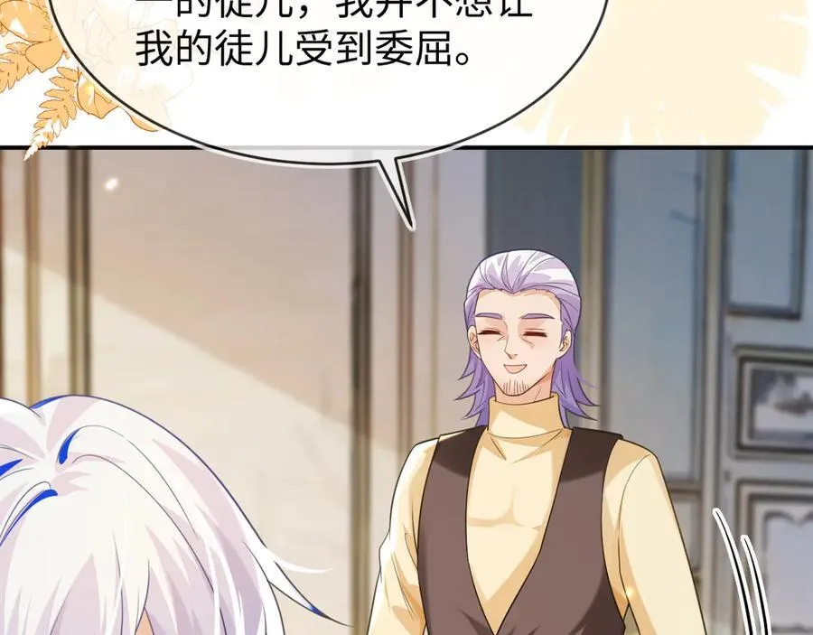 我们结婚吧 第78页