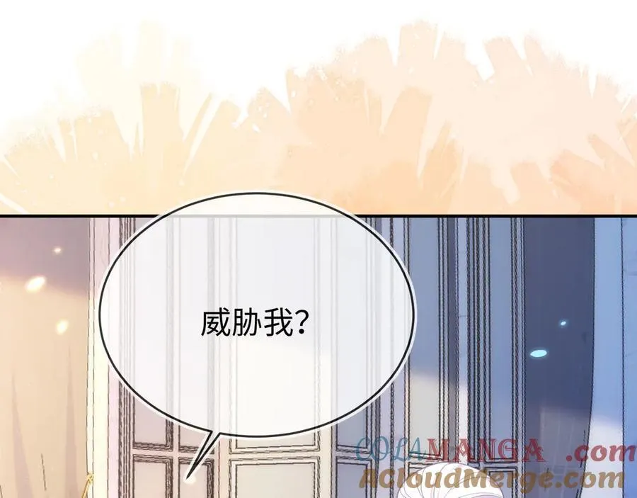 我们结婚吧 第101页