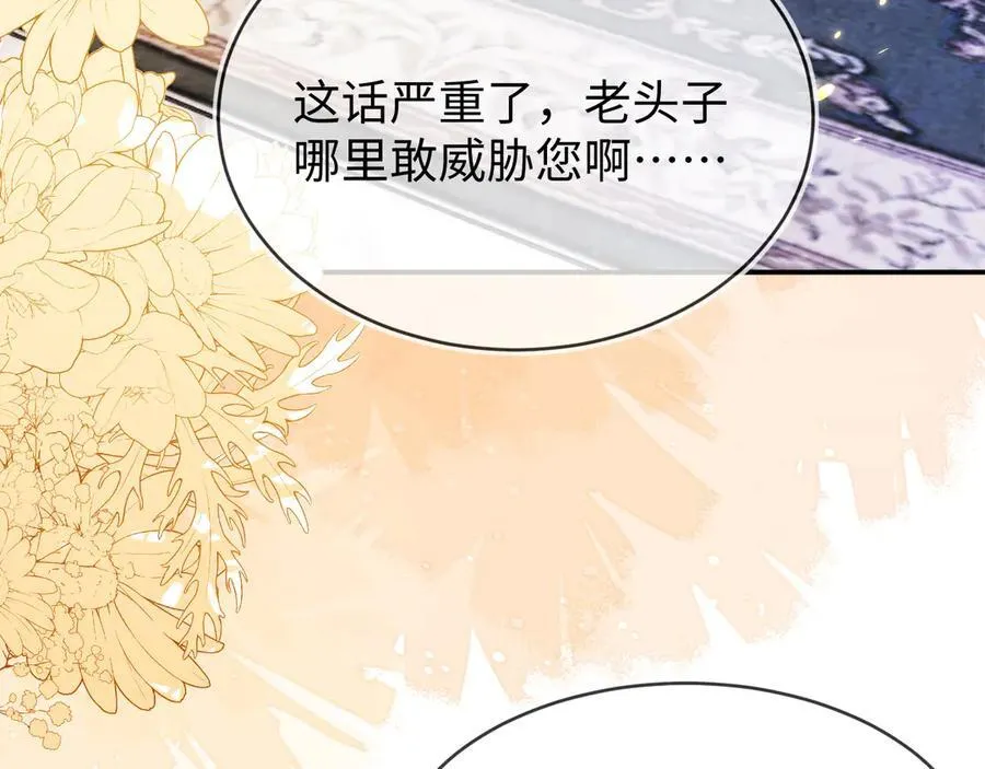 我们结婚吧 第103页