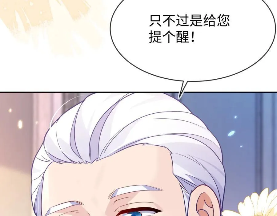 我们结婚吧 第104页