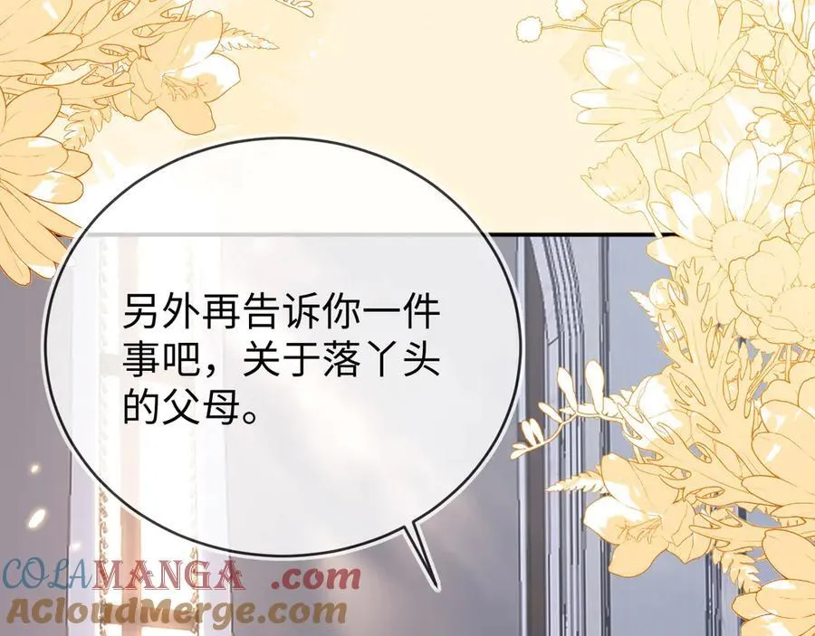 我们结婚吧 第109页