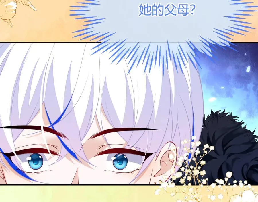 我们结婚吧 第114页