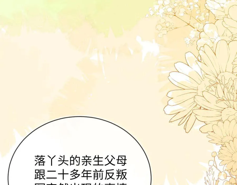 我们结婚吧 第116页