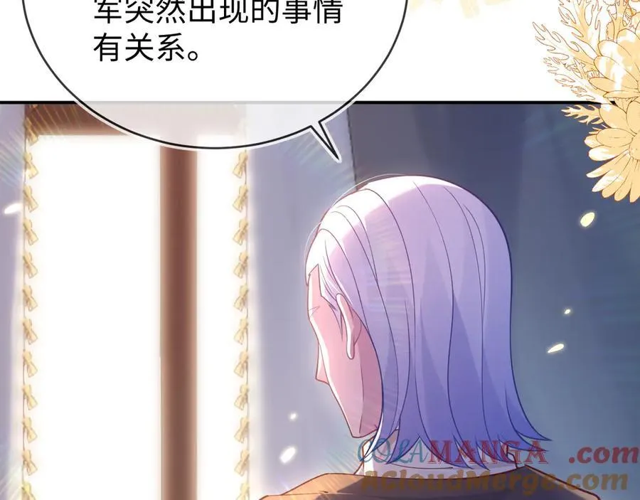 我们结婚吧 第117页