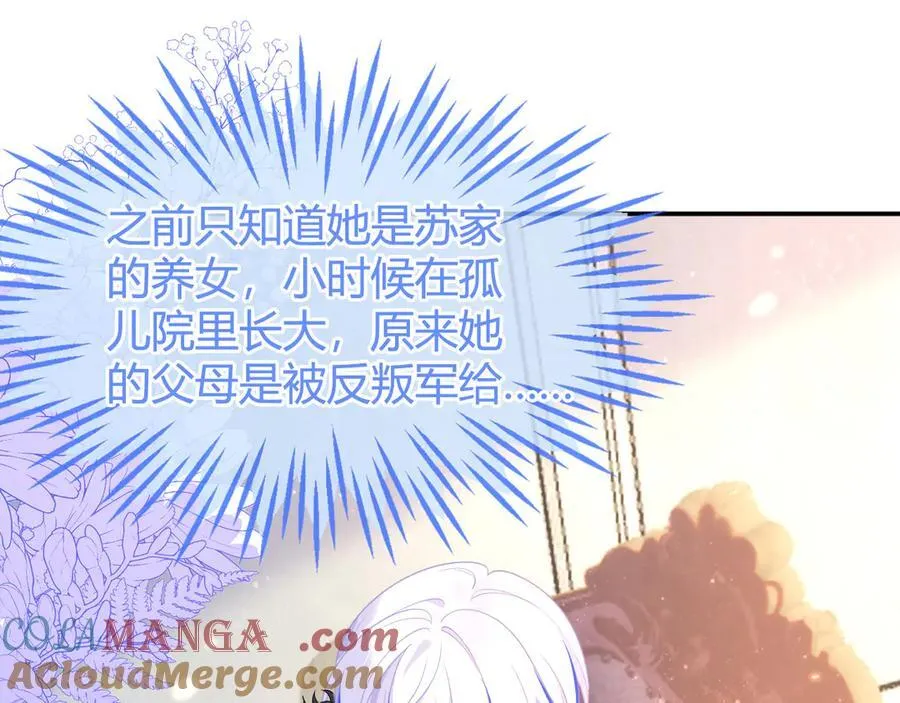 我们结婚吧 第133页