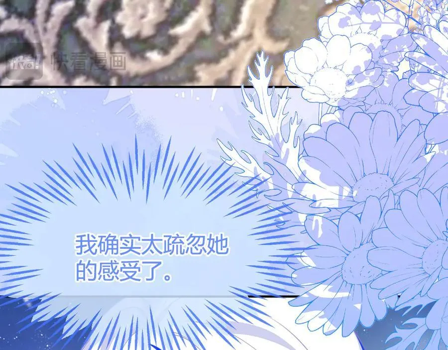 我们结婚吧 第136页