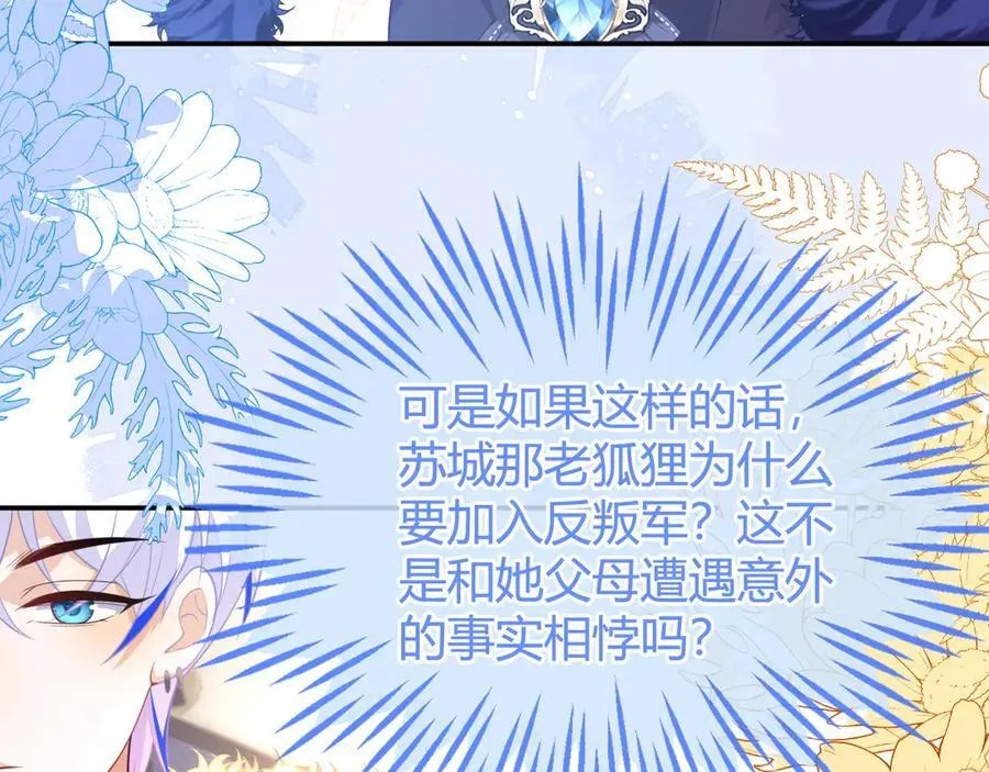我们结婚吧 第138页