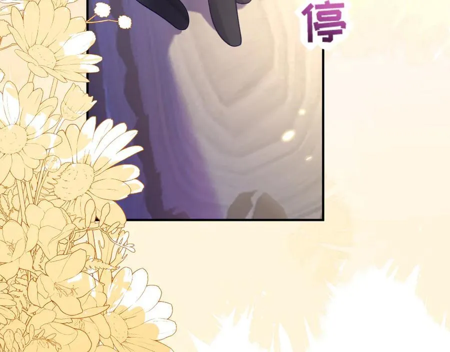 我们结婚吧 第142页