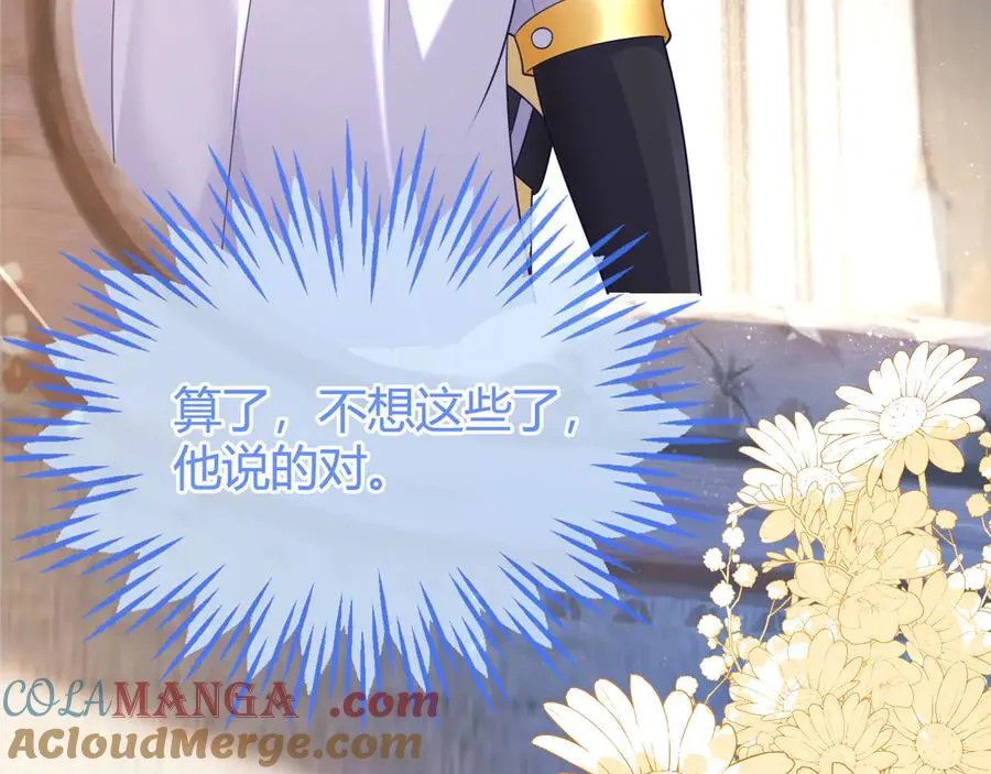 我们结婚吧 第145页