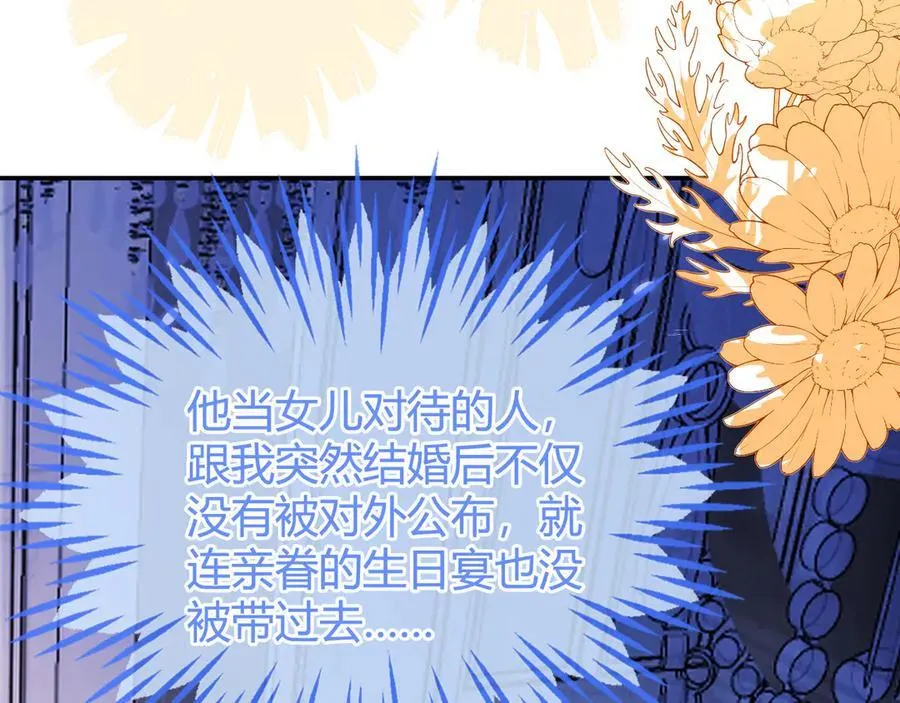 我们结婚吧 第147页