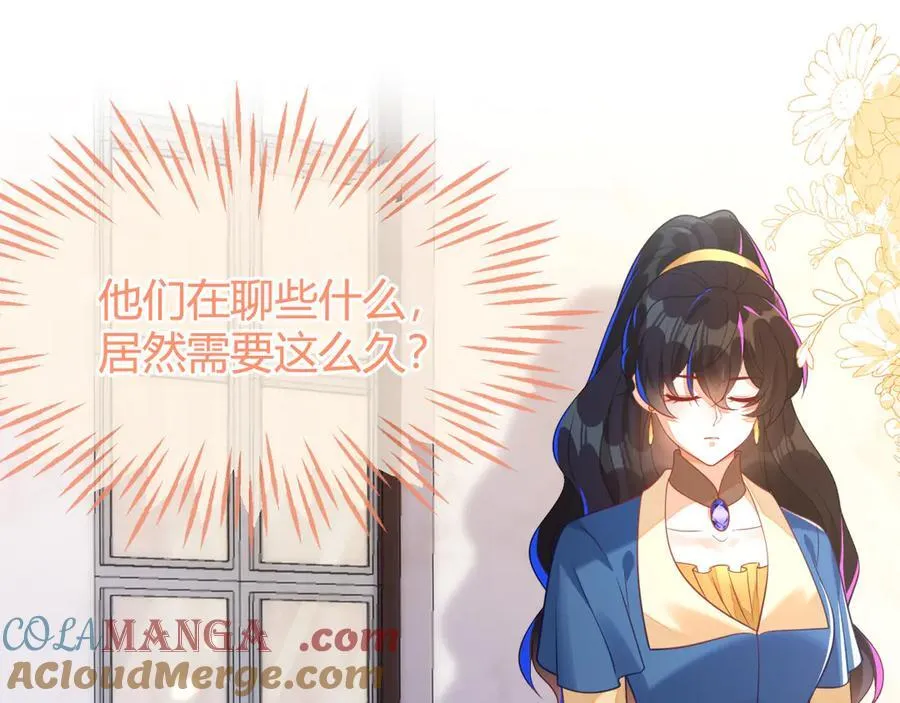 我们结婚吧 第153页