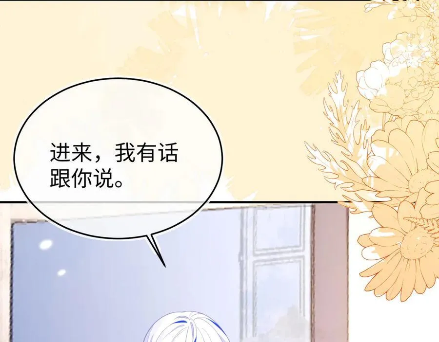 我们结婚吧 第158页