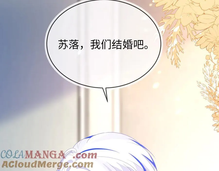 我们结婚吧 第165页