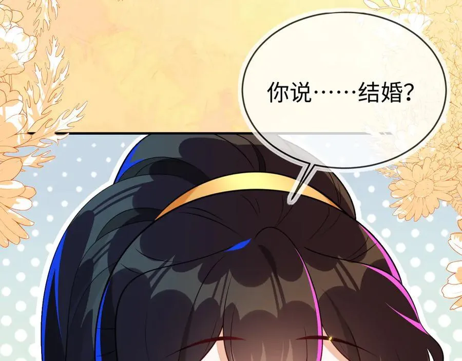 我们结婚吧 第171页