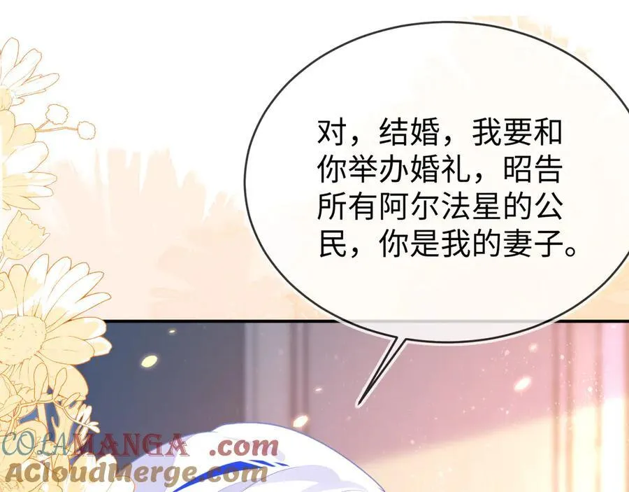 我们结婚吧 第173页
