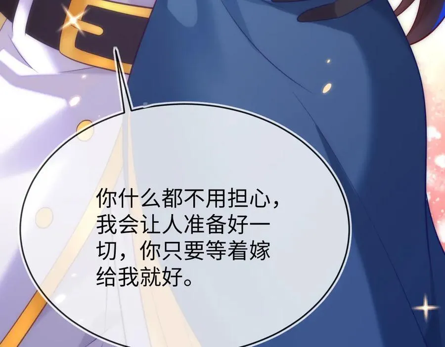 我们结婚吧 第182页
