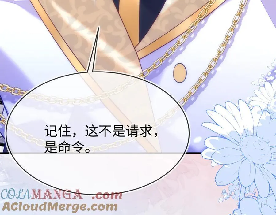 我们结婚吧 第189页