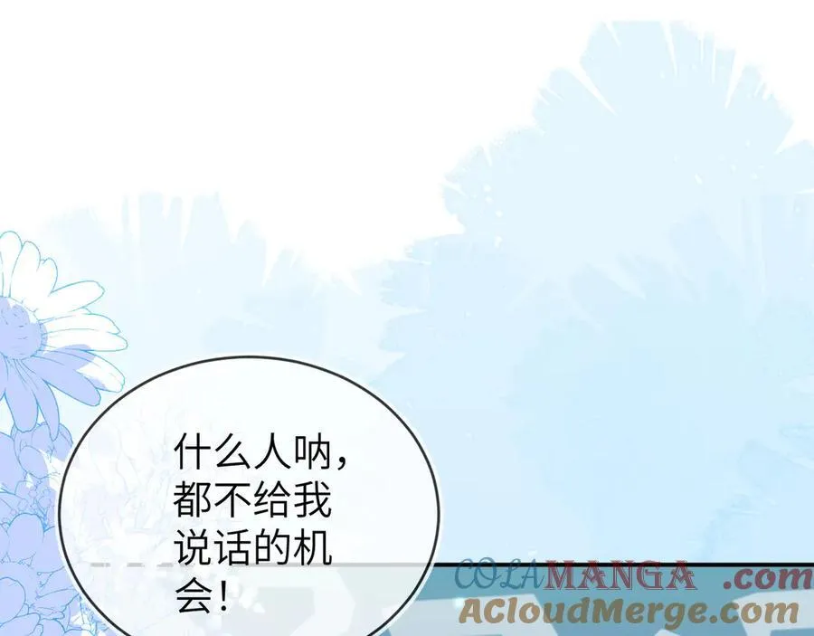 苏落被造谣 第5页