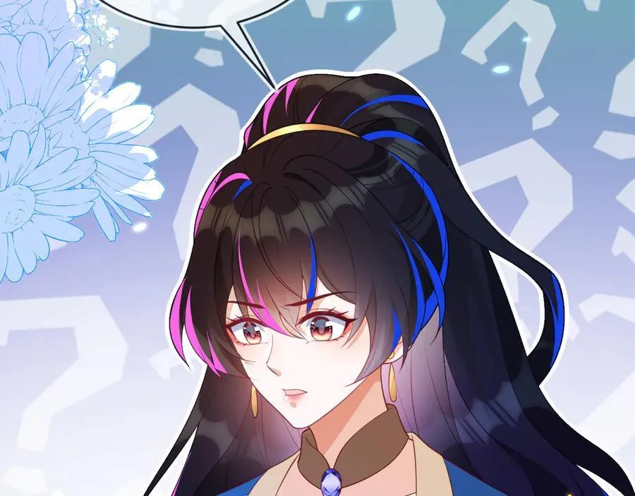 苏落被造谣 第6页