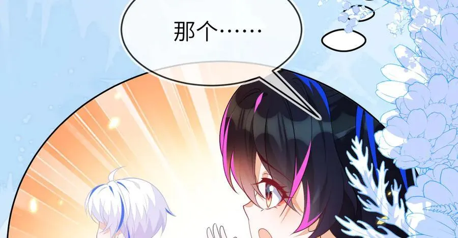 苏落被造谣 第8页