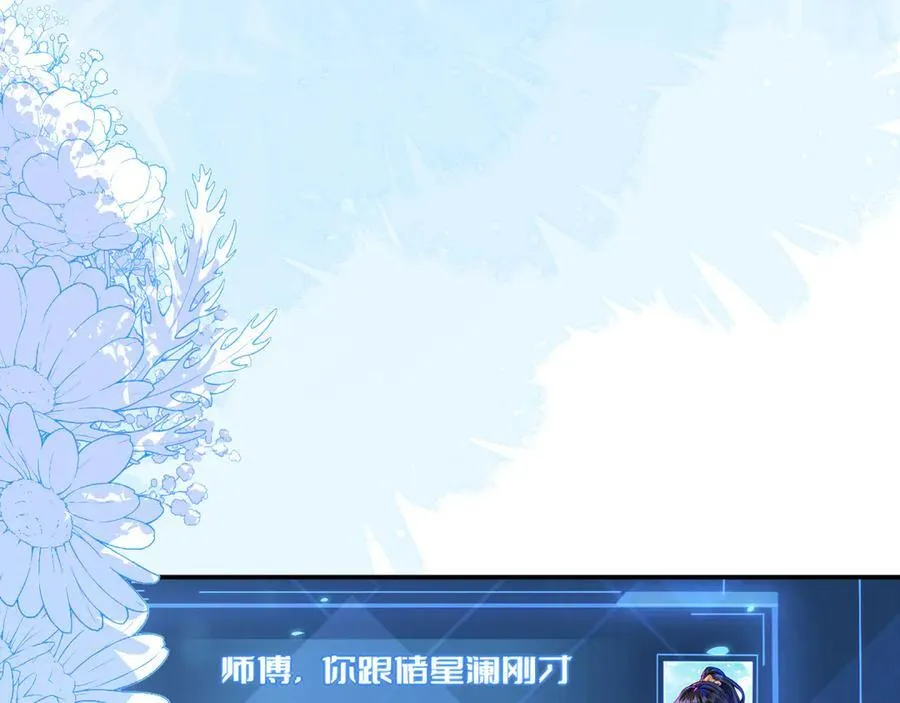 苏落被造谣 第10页