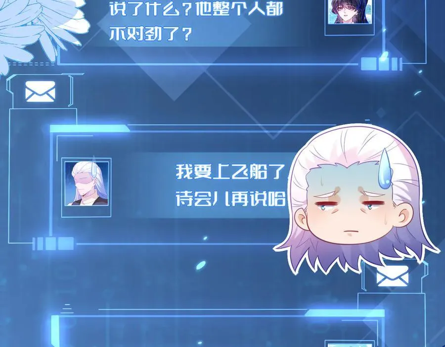苏落被造谣 第11页