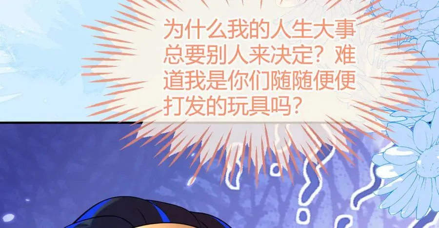 苏落被造谣 第16页